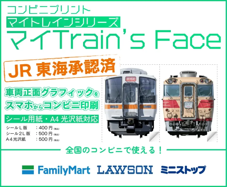東雲さま専用ページ 学園アイドルマスター クラス対抗初星大運動会 公式ミニタペストリー